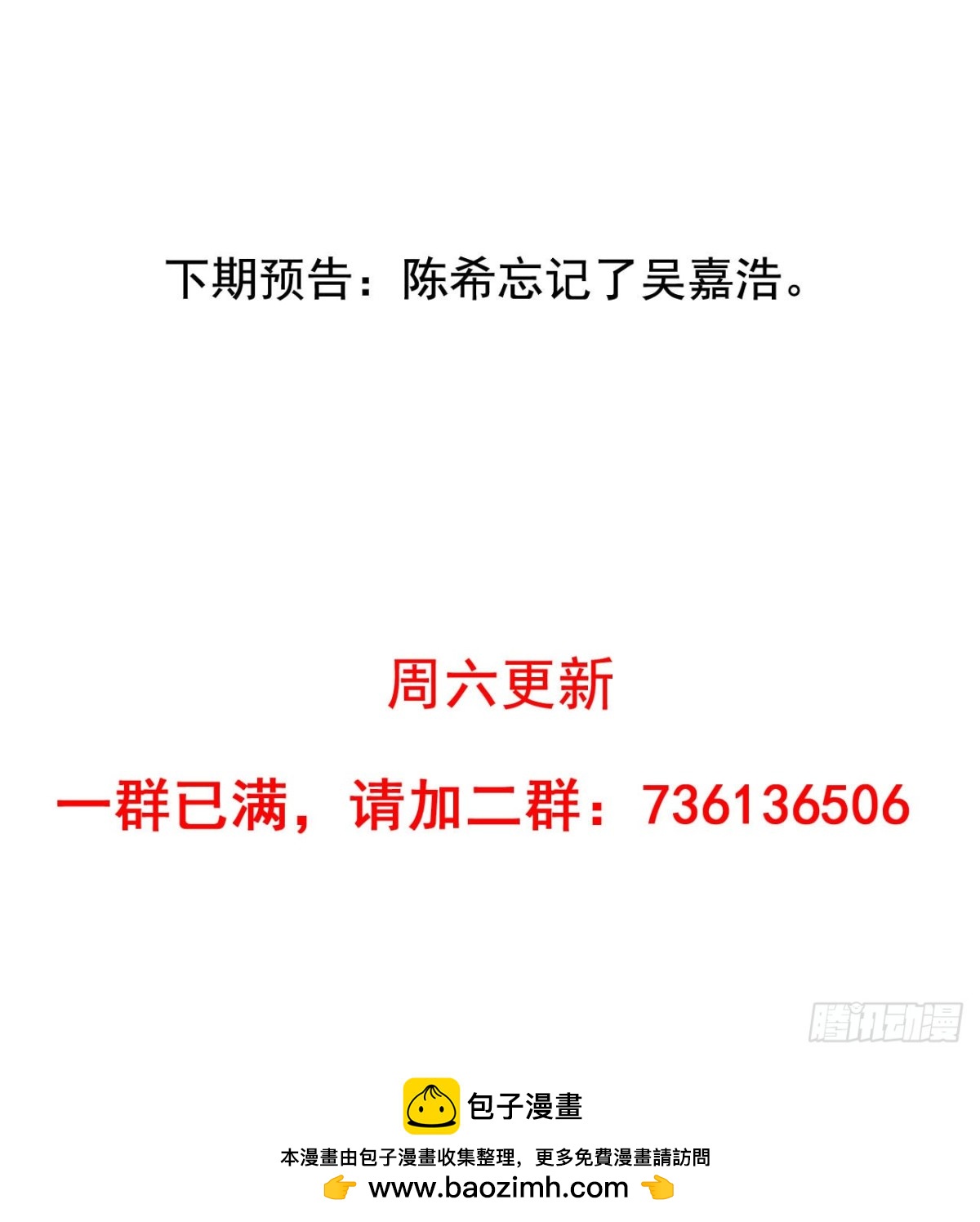 吴希CP番外19：不想再记得你-第273话