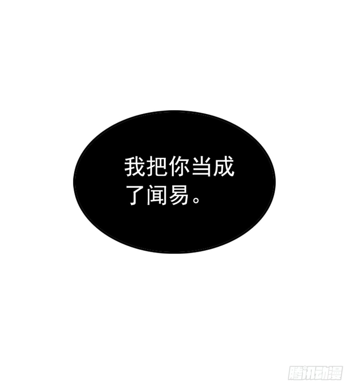 吴希CP番外19：不想再记得你-第273话