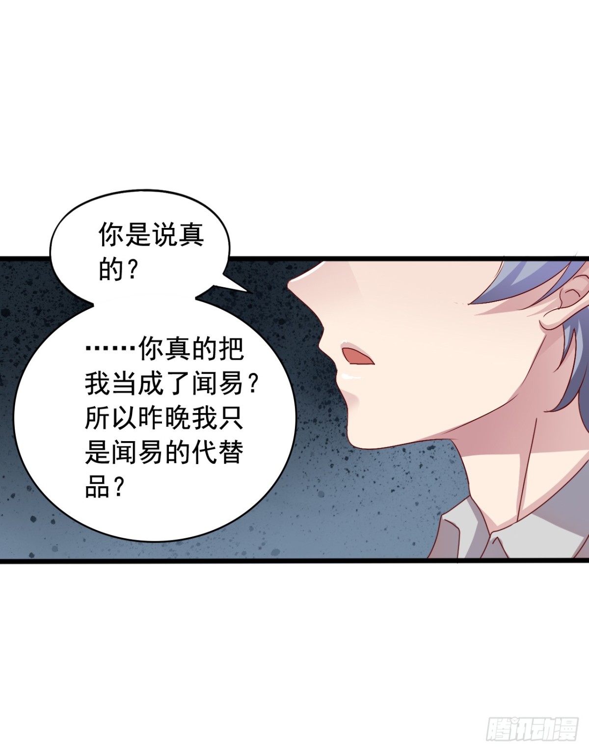 吴希CP番外19：不想再记得你-第273话