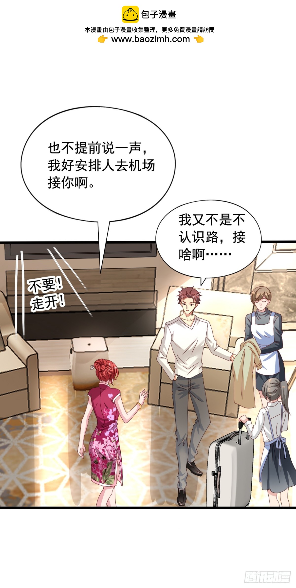 吴希CP番外21：老吴的反常-第275话