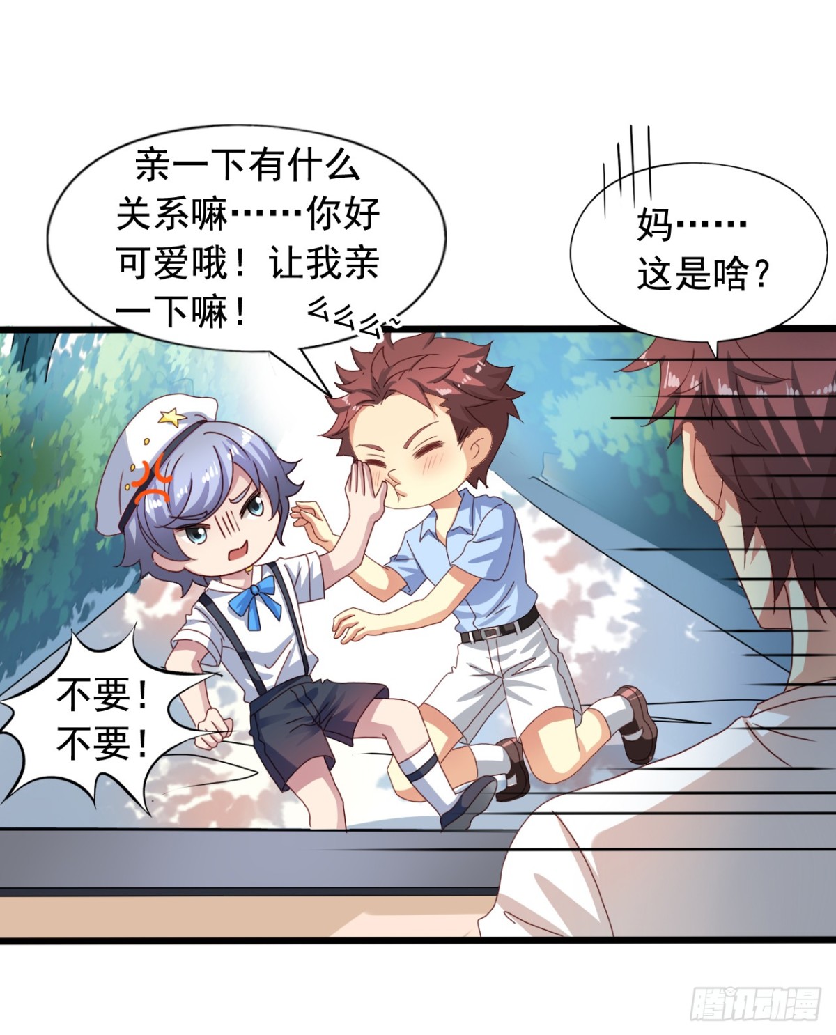 吴希CP番外21：老吴的反常-第275话