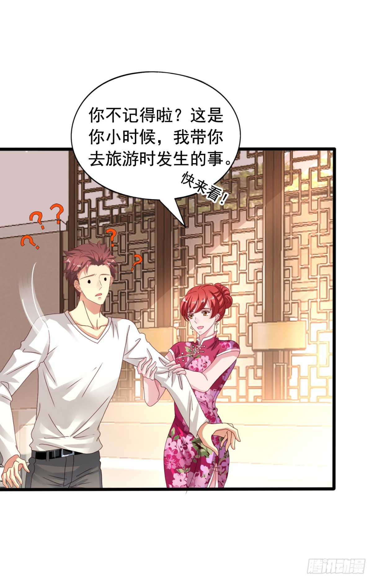 吴希CP番外21：老吴的反常-第275话