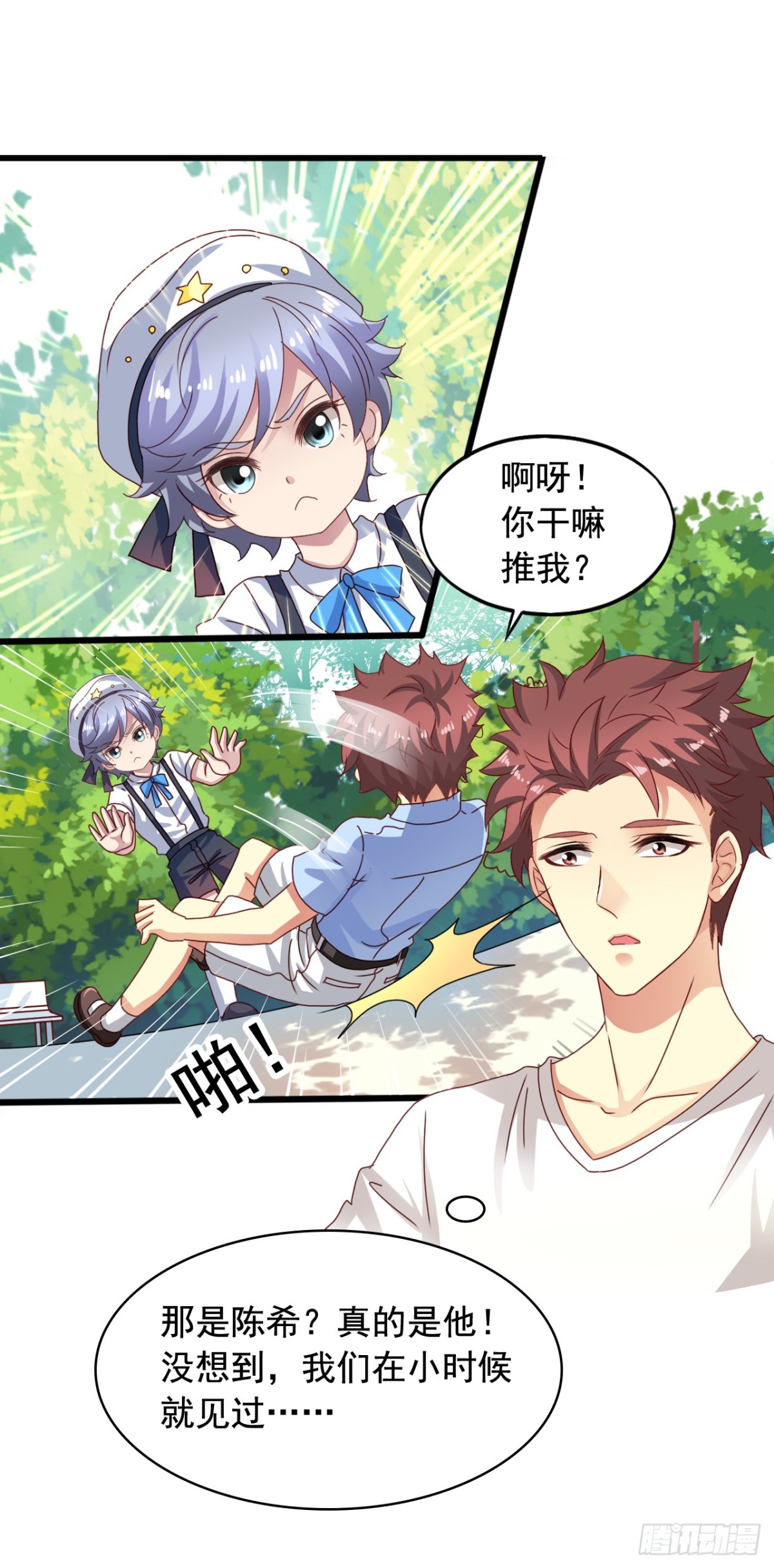 吴希CP番外21：老吴的反常-第275话