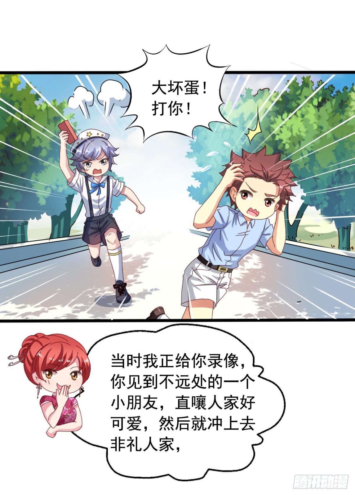 吴希CP番外21：老吴的反常-第275话