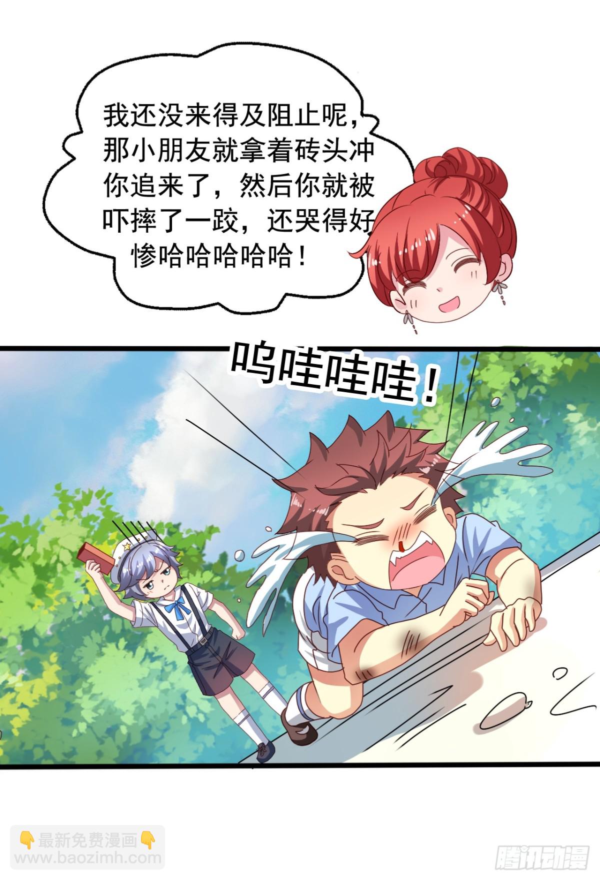 吴希CP番外21：老吴的反常-第275话