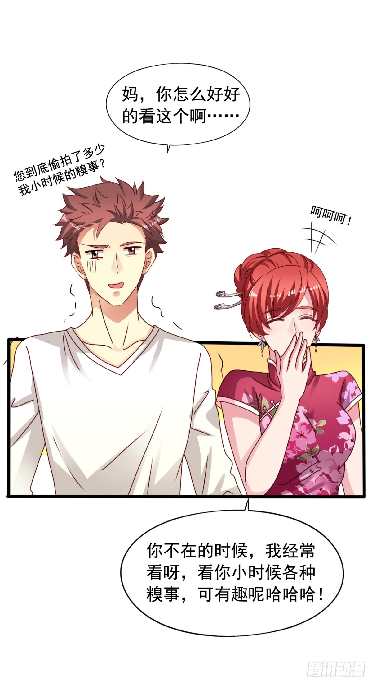 吴希CP番外21：老吴的反常-第275话