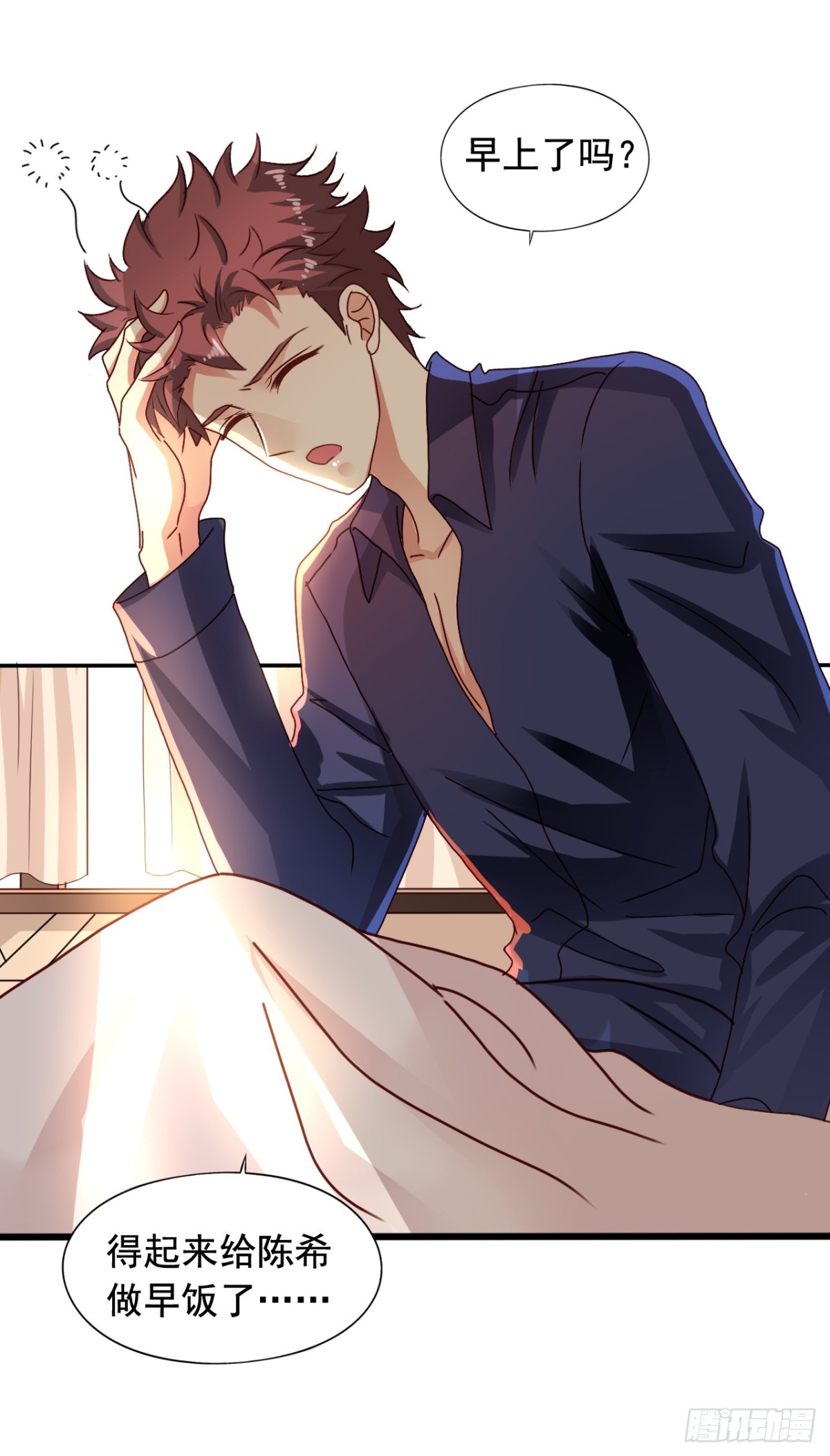 吴希CP番外21：老吴的反常-第275话
