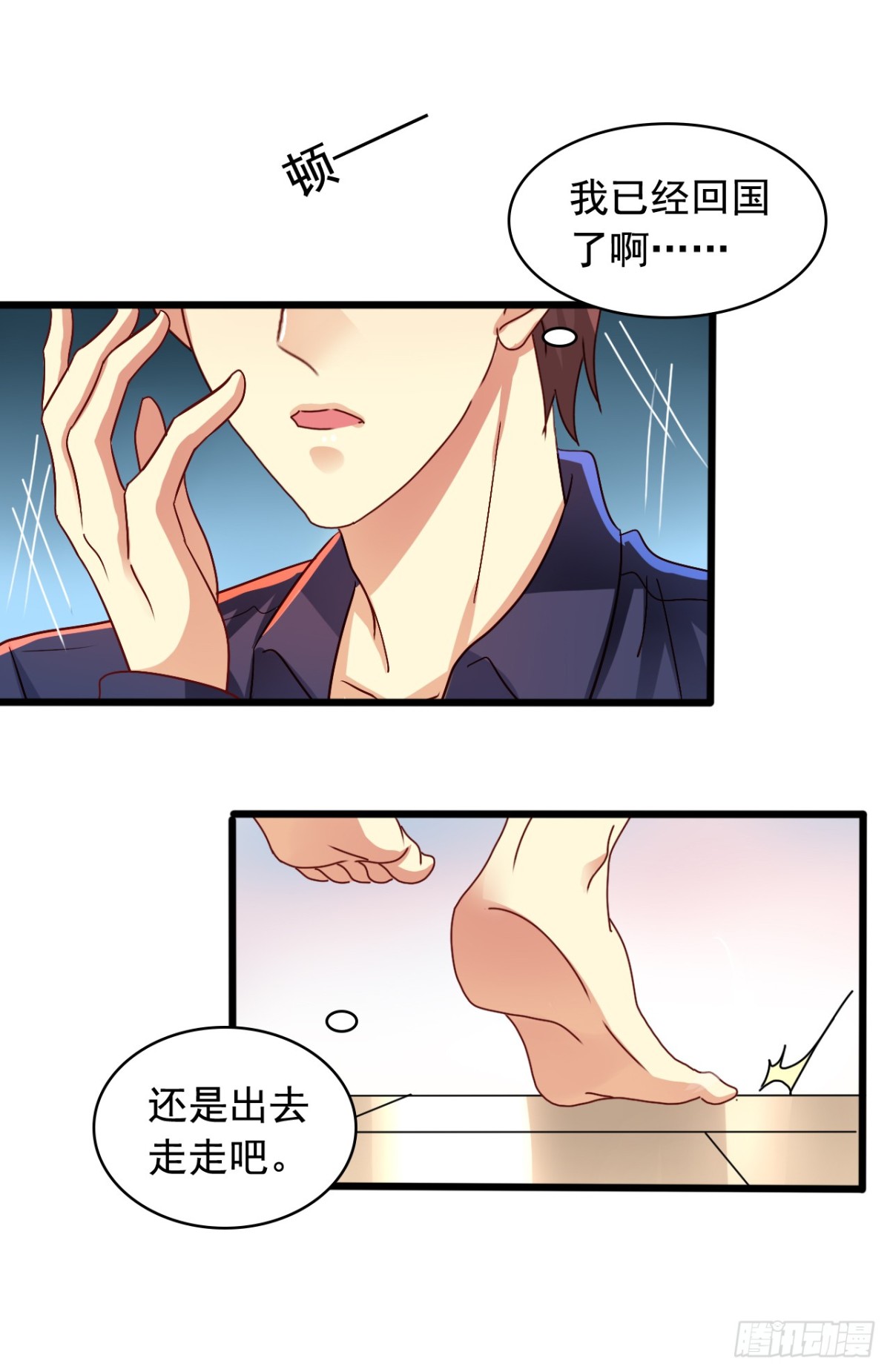 吴希CP番外21：老吴的反常-第275话