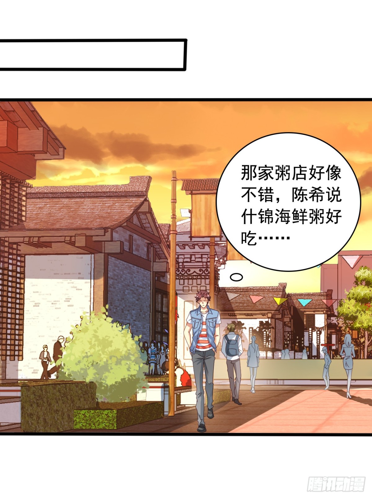 吴希CP番外21：老吴的反常-第275话