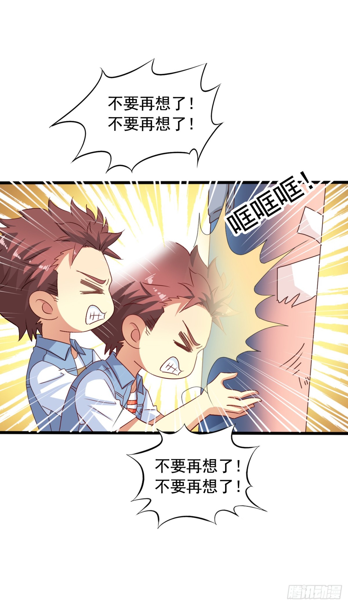 吴希CP番外21：老吴的反常-第275话