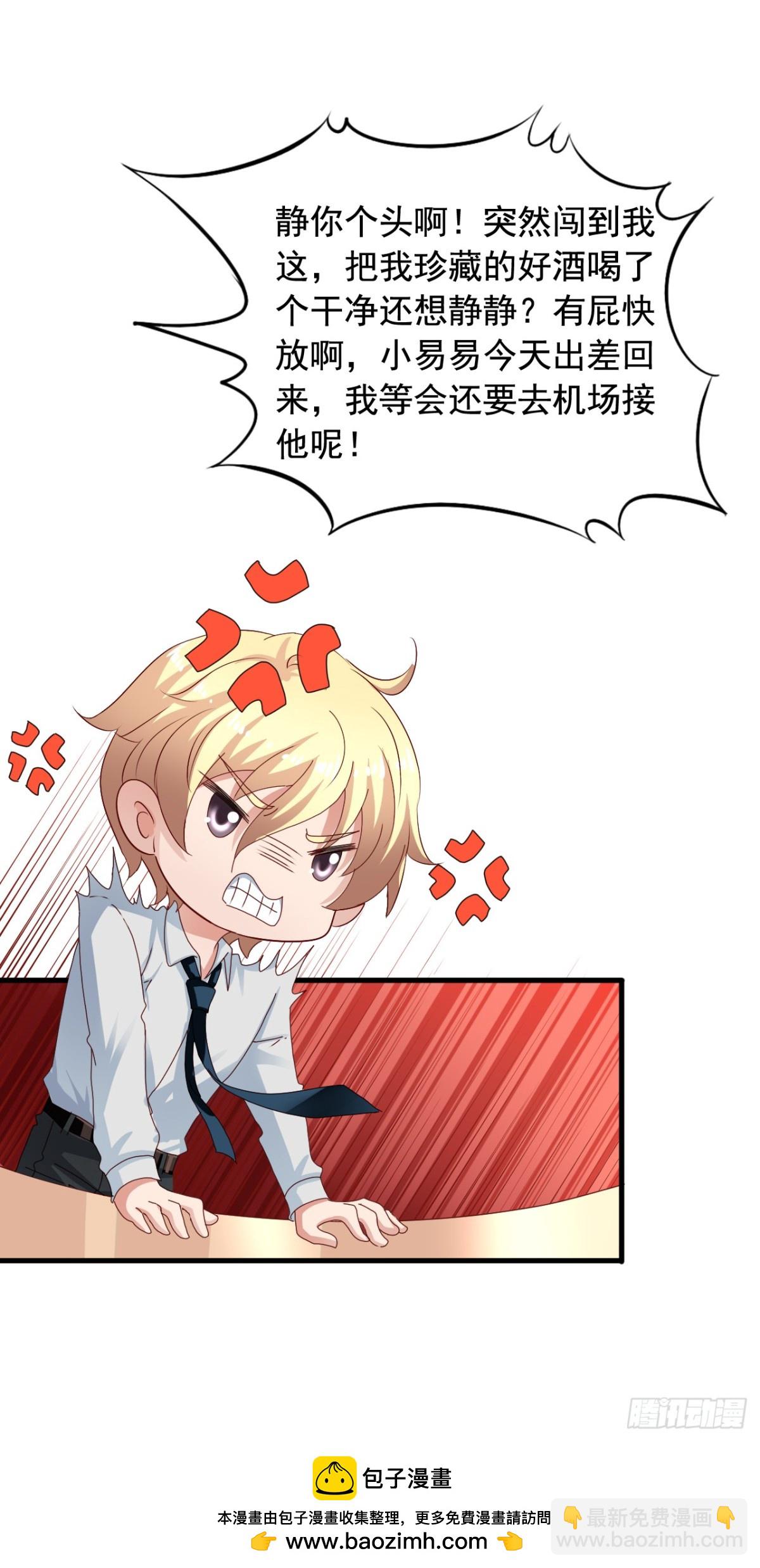 吴希CP番外21：老吴的反常-第275话