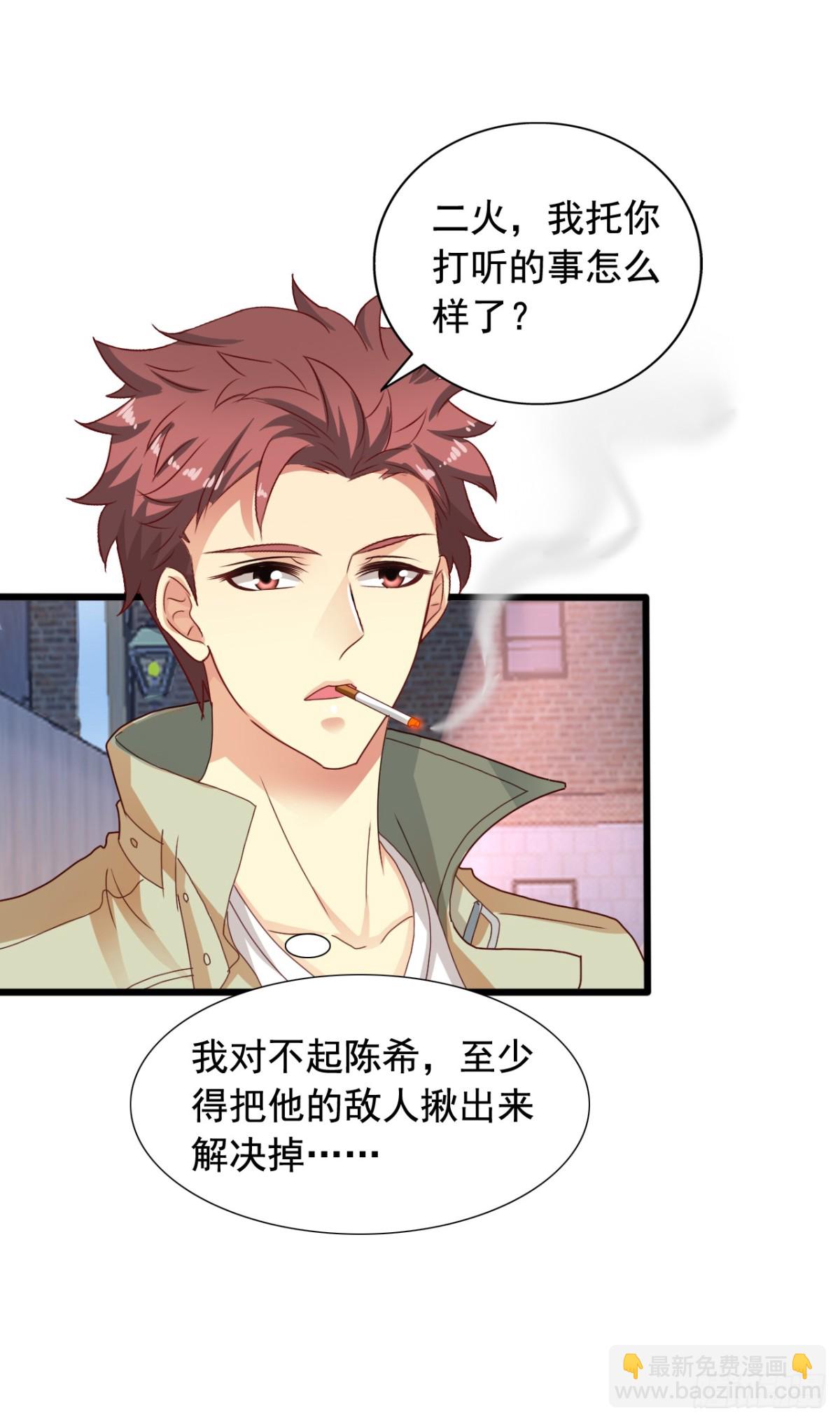 吴希CP番外21：老吴的反常-第275话