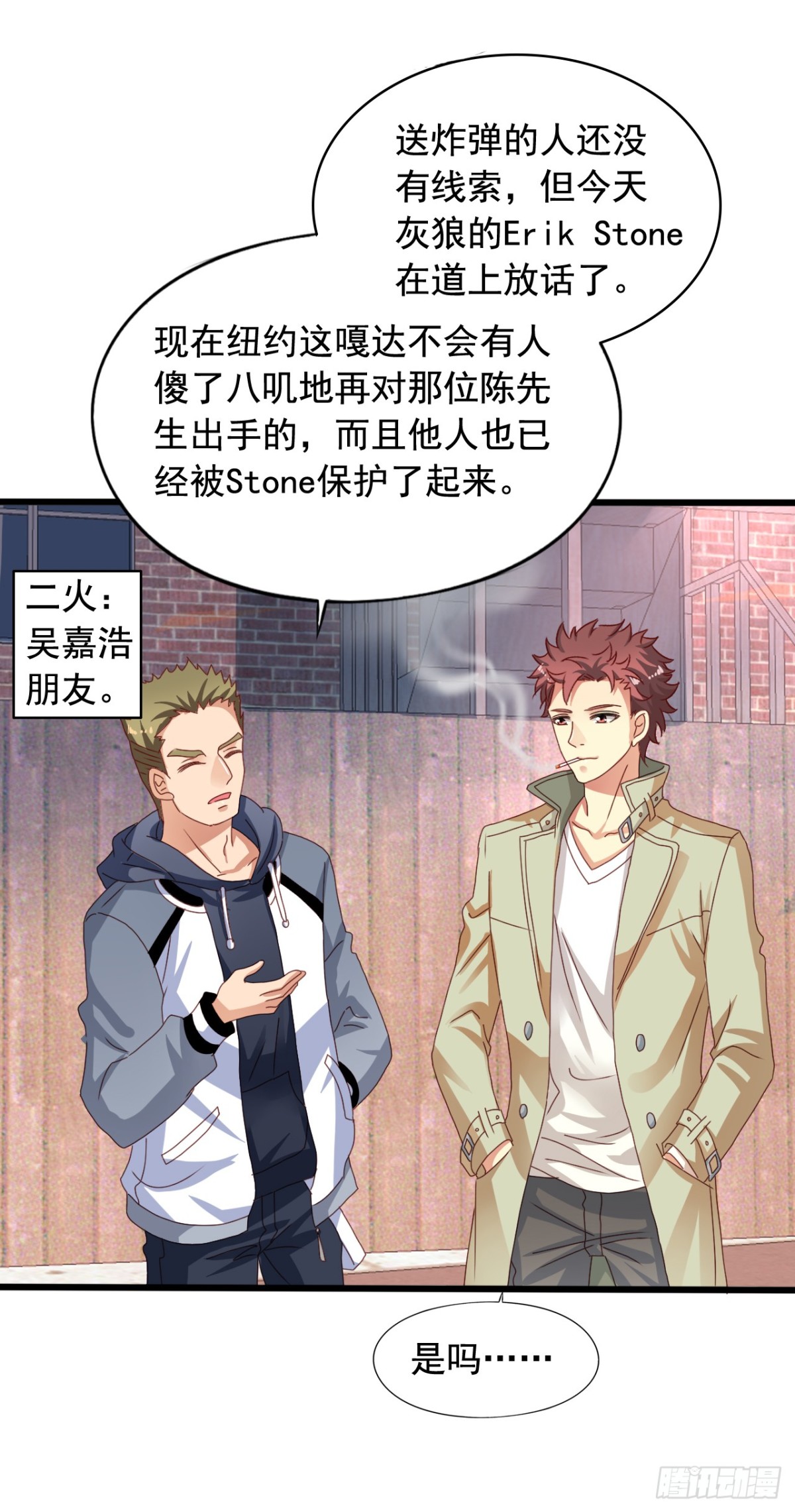 吴希CP番外21：老吴的反常-第275话
