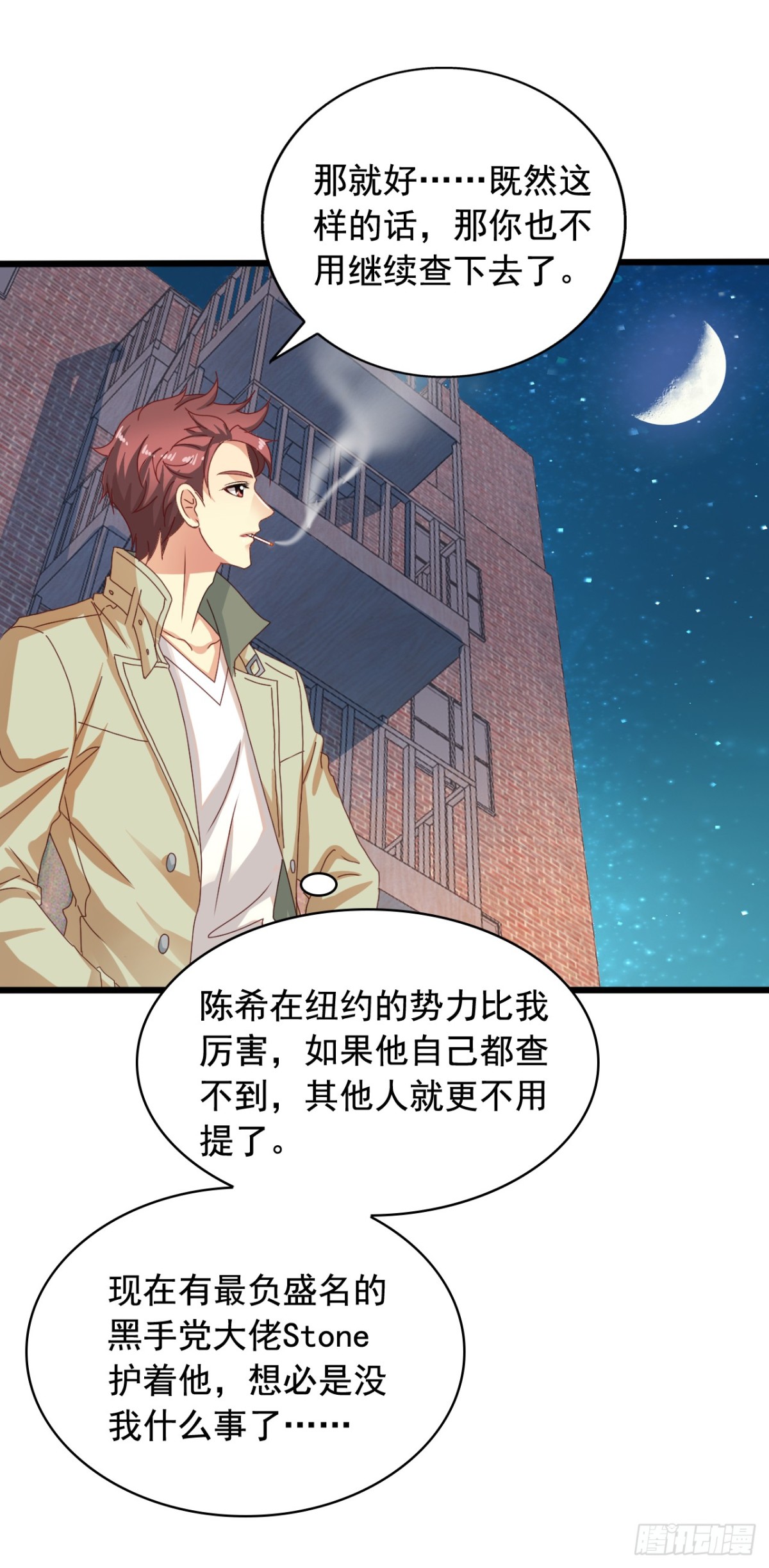 吴希CP番外21：老吴的反常-第275话