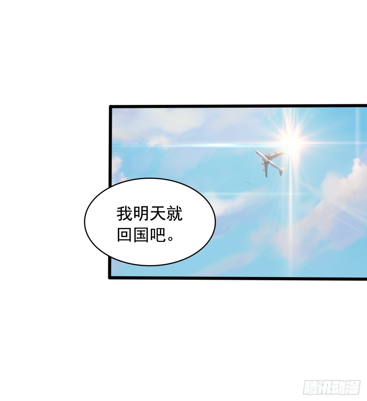 吴希CP番外21：老吴的反常-第275话