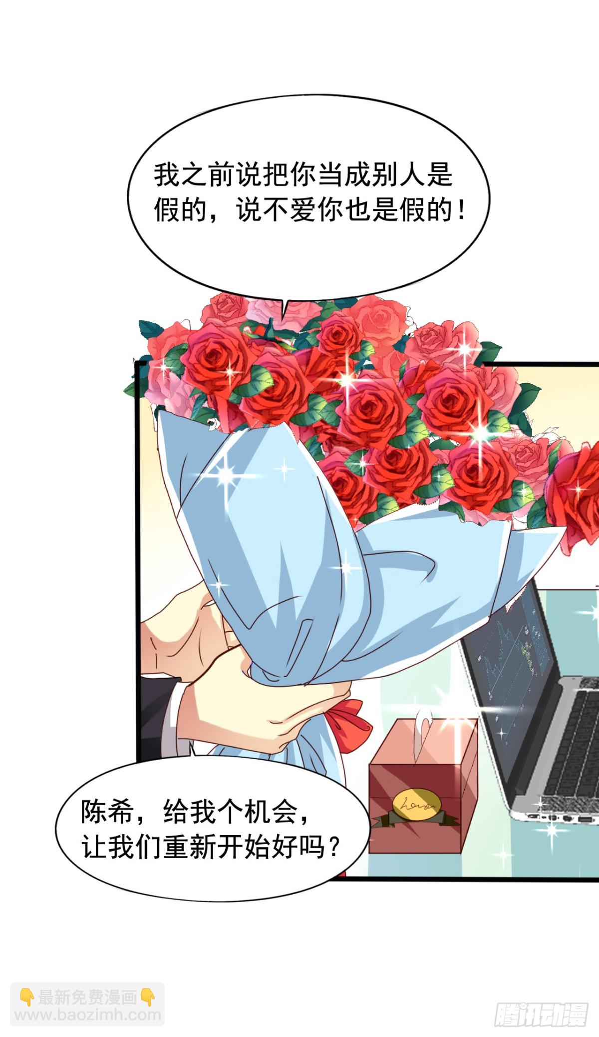 吴希CP番外23：和陈希见面了-第277话