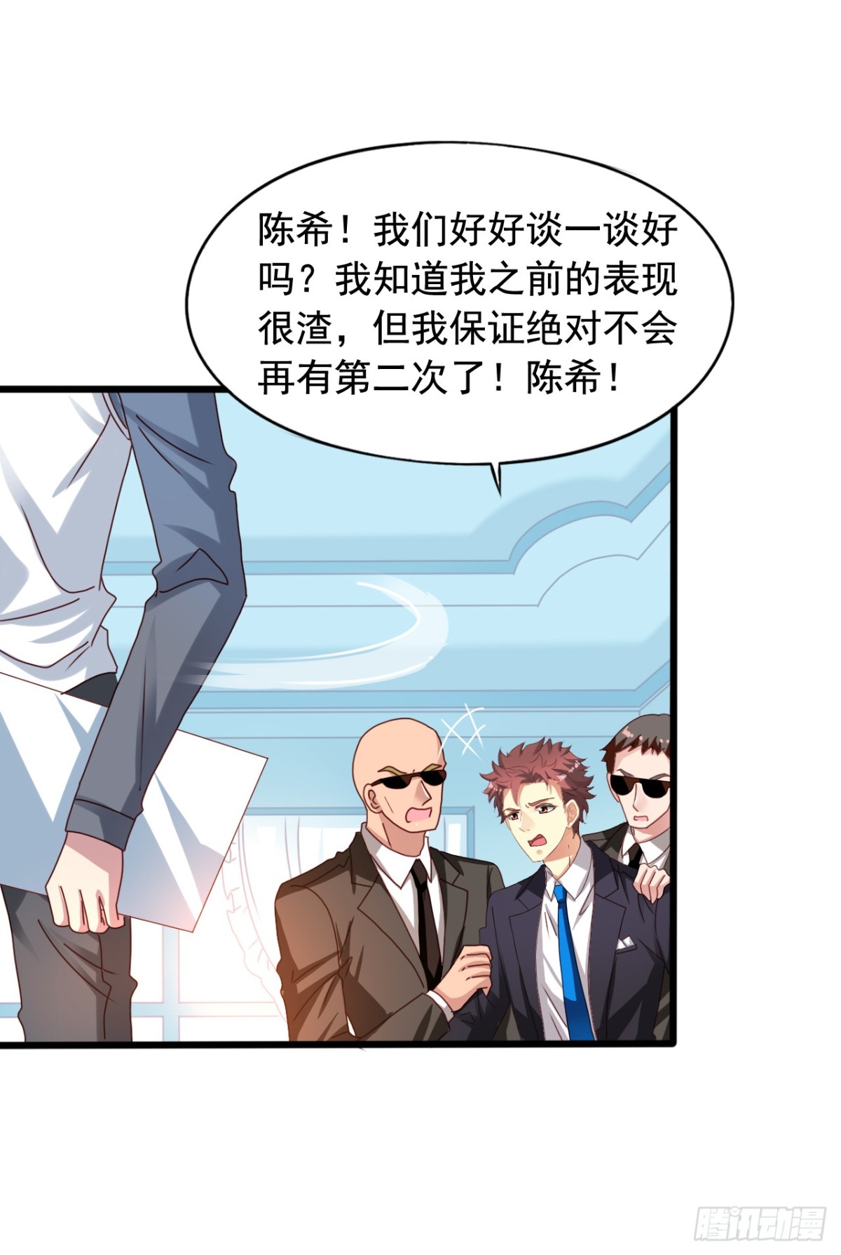 吴希CP番外23：和陈希见面了-第277话