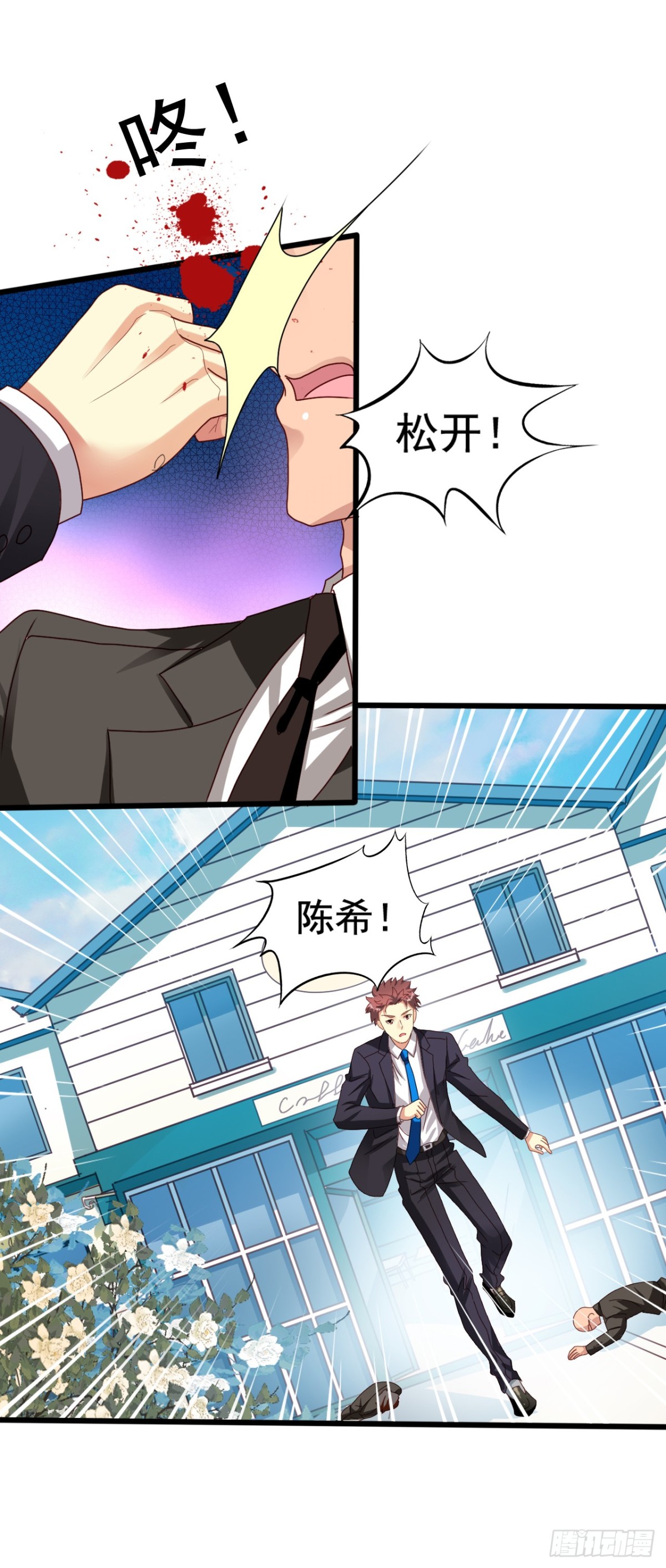 吴希CP番外23：和陈希见面了-第277话