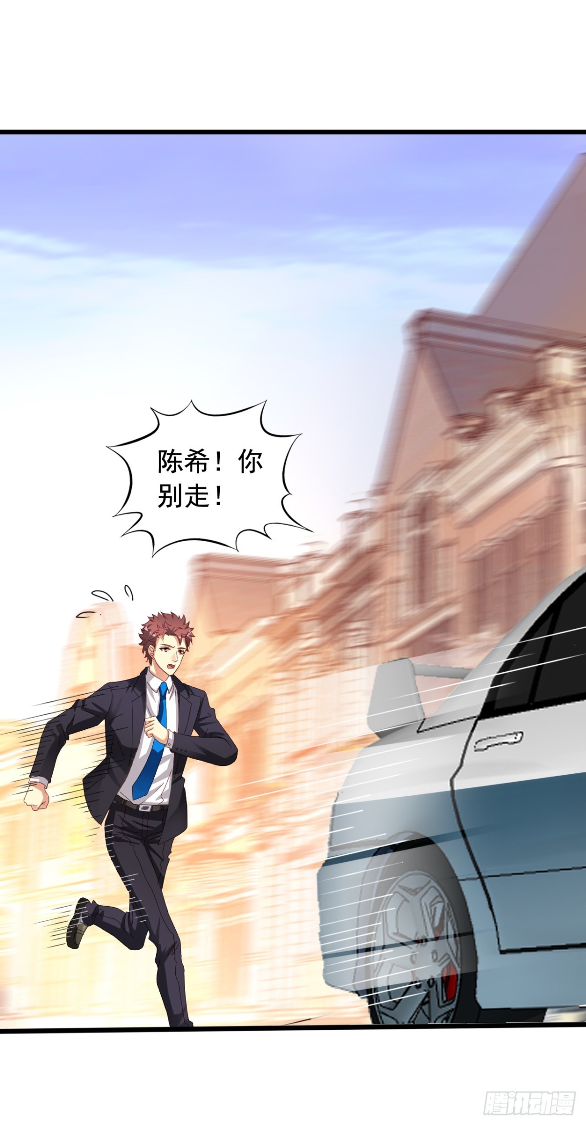 吴希CP番外23：和陈希见面了-第277话