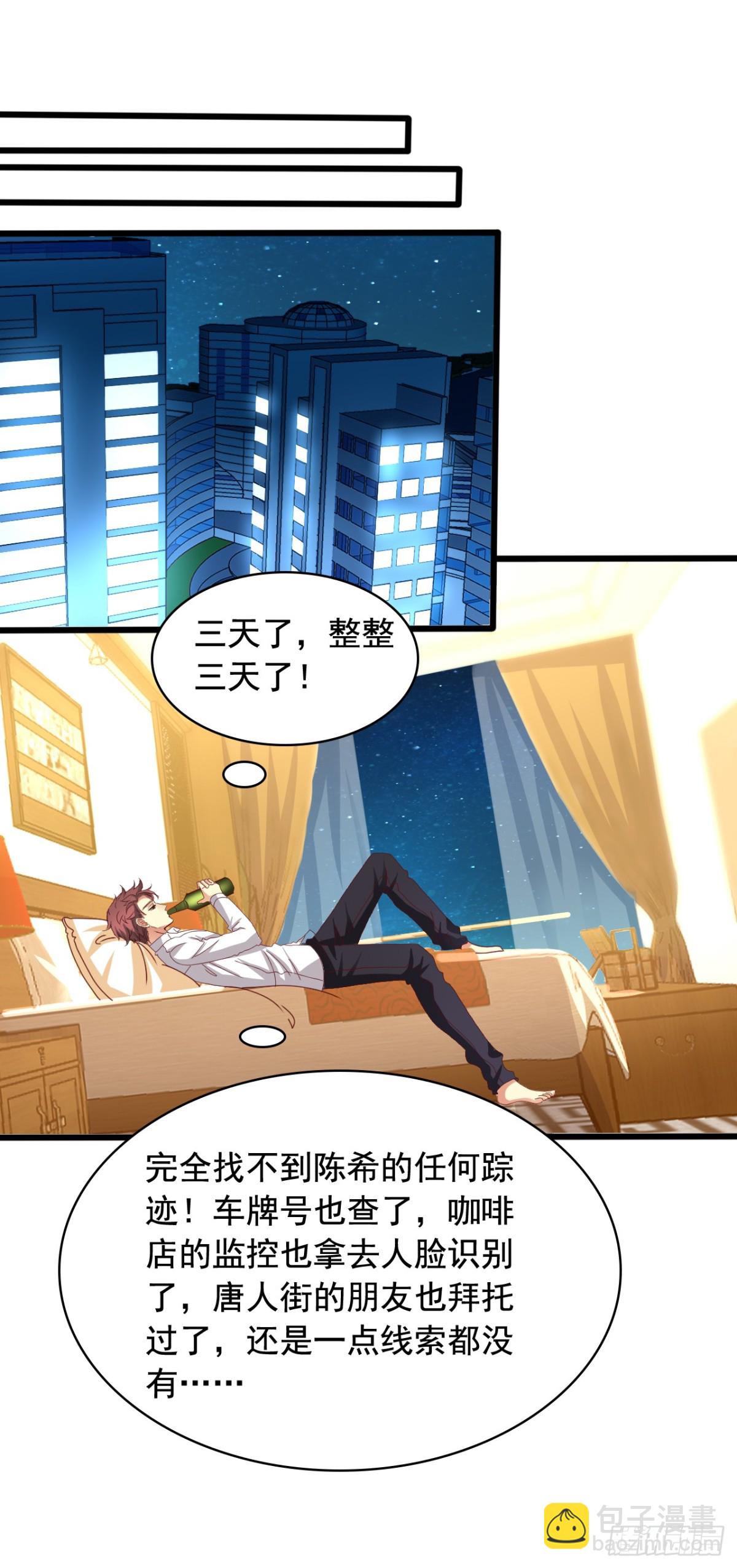 吴希CP番外23：和陈希见面了-第277话