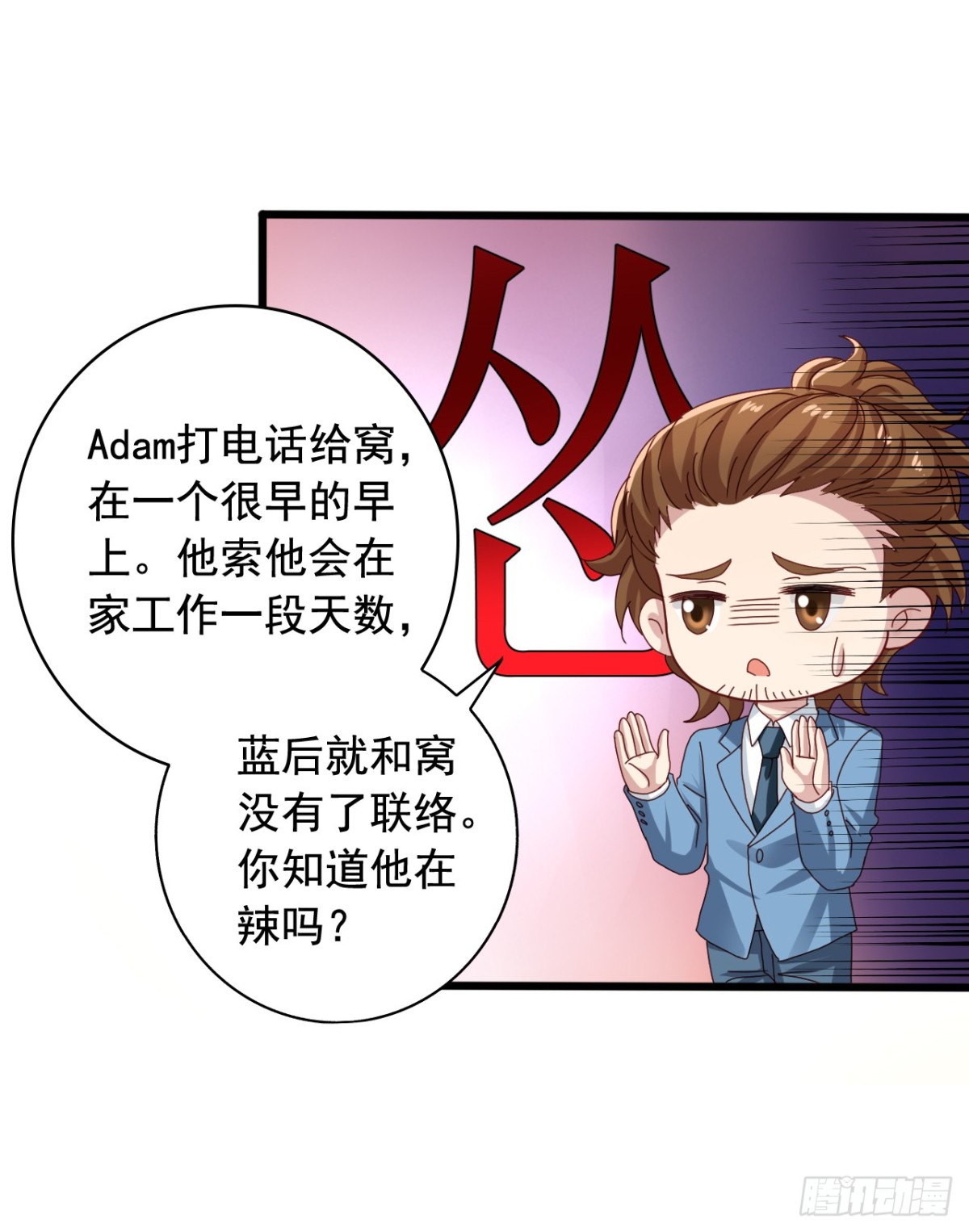 吴希CP番外23：和陈希见面了-第277话