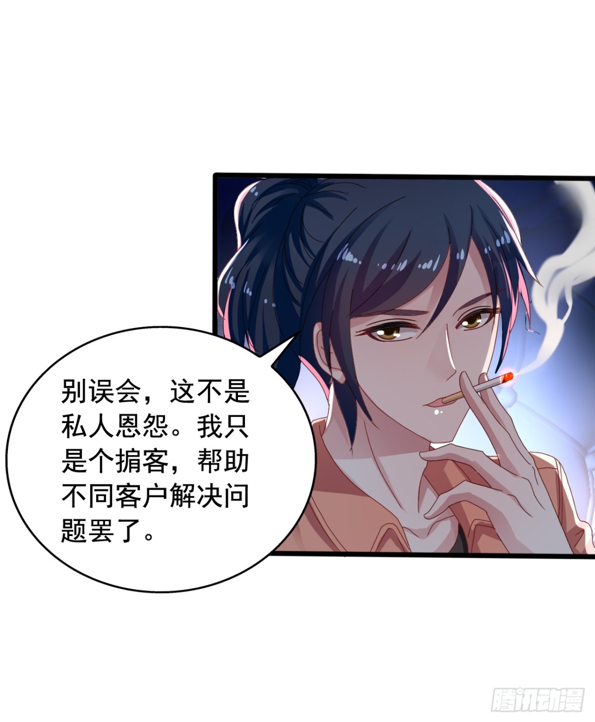 吴希CP番外23：和陈希见面了-第277话
