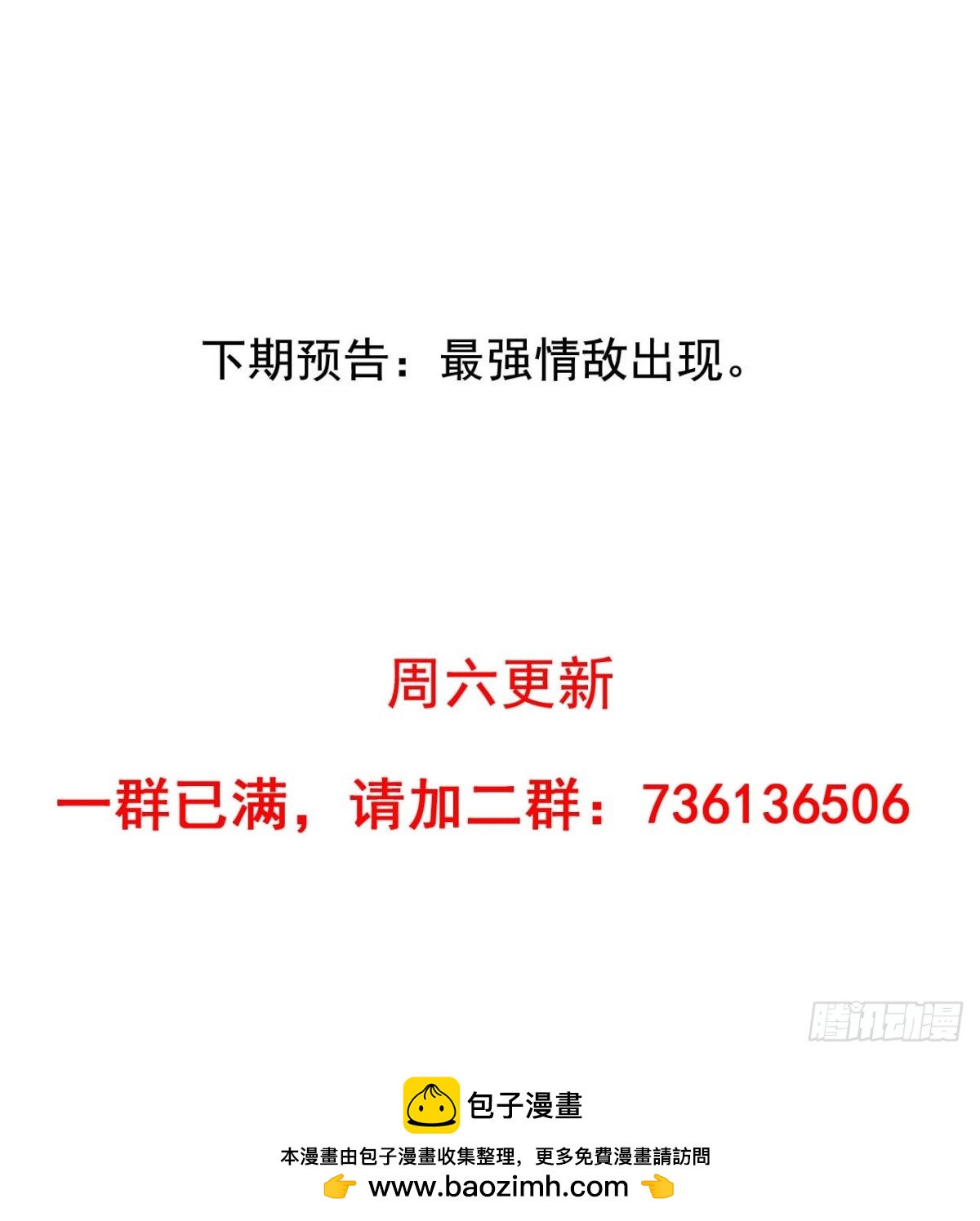 吴希CP番外23：和陈希见面了-第277话