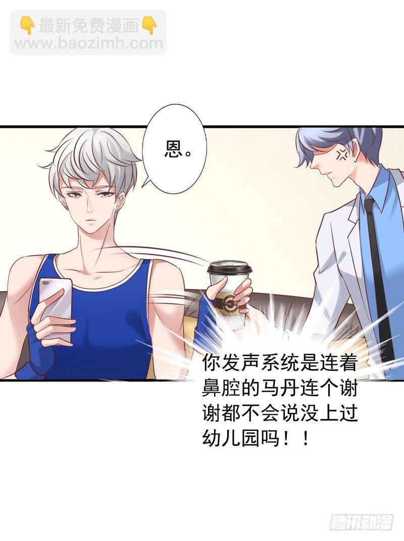 第29回 跑腿小弟程望-第29话