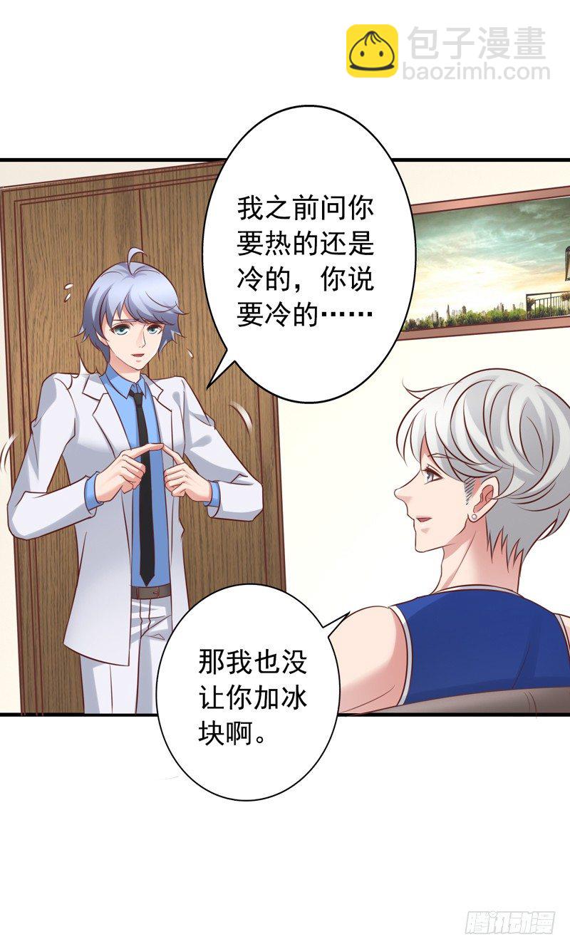 第29回 跑腿小弟程望-第29话