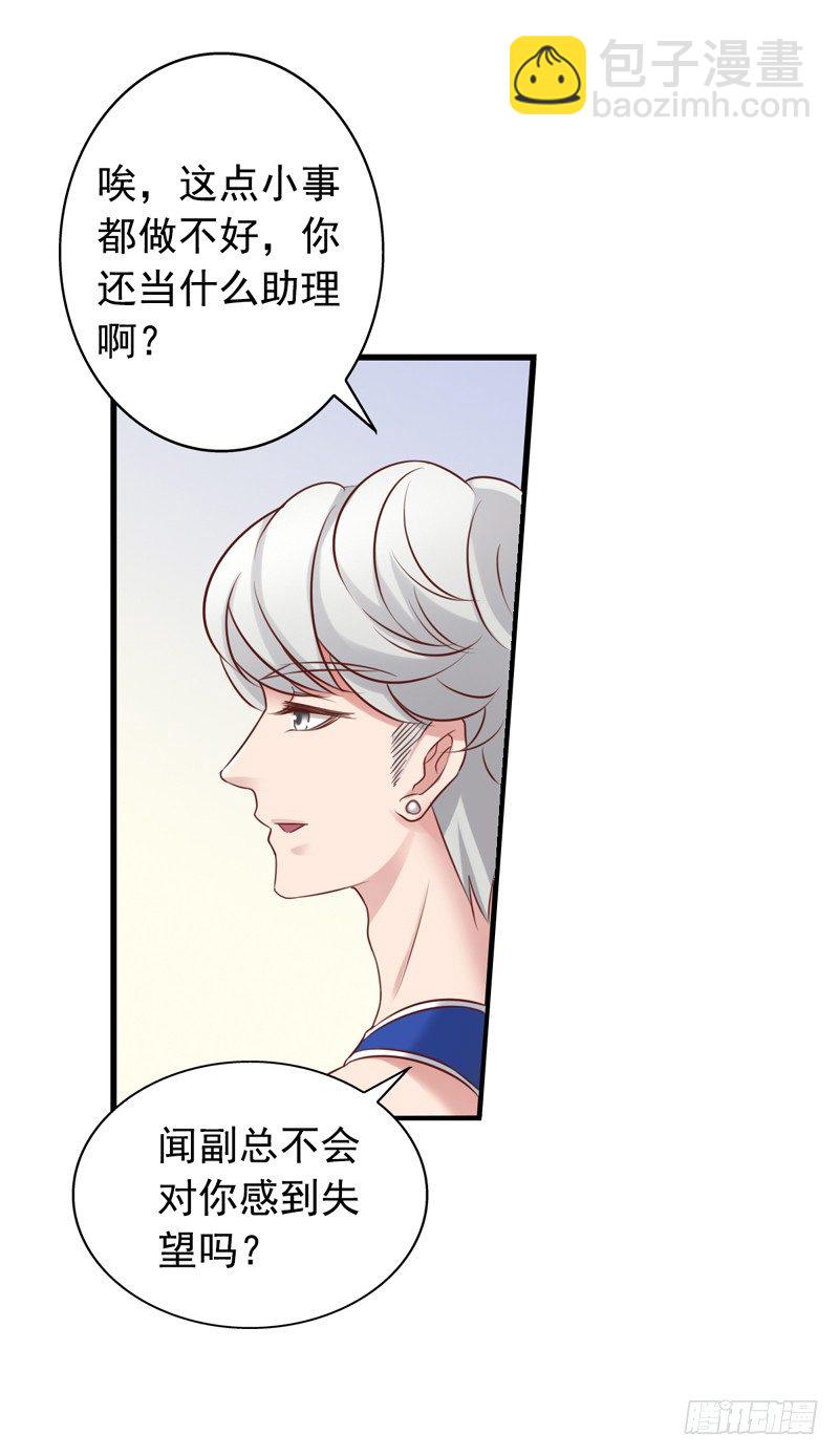 第29回 跑腿小弟程望-第29话