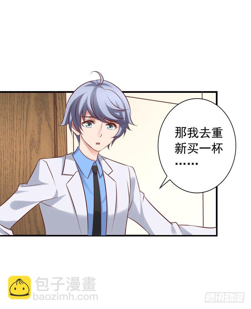 第29回 跑腿小弟程望-第29话