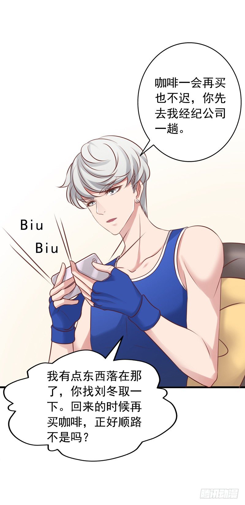 第29回 跑腿小弟程望-第29话