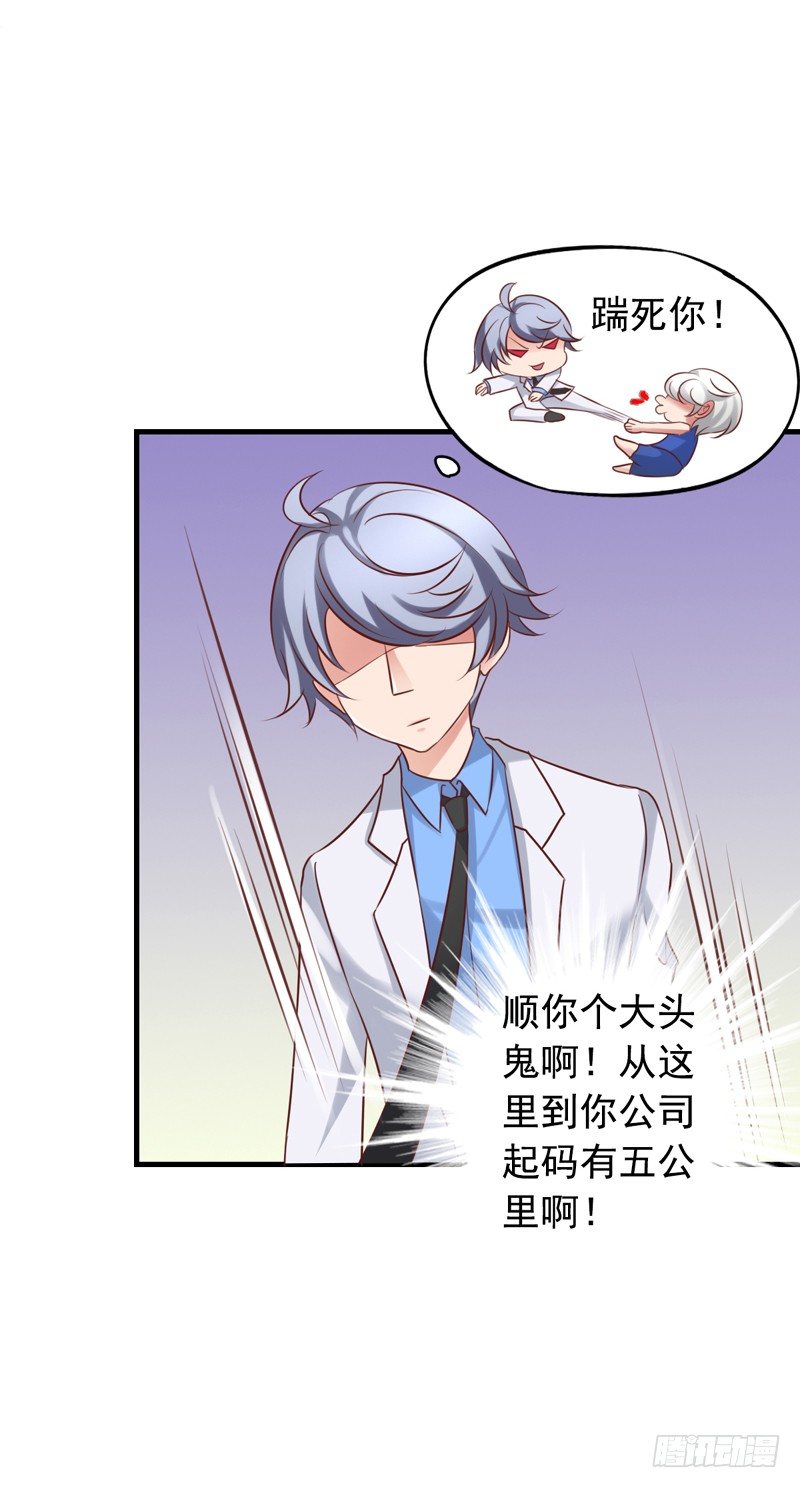 第29回 跑腿小弟程望-第29话