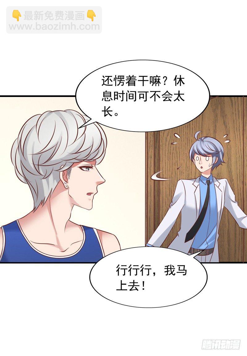 第29回 跑腿小弟程望-第29话