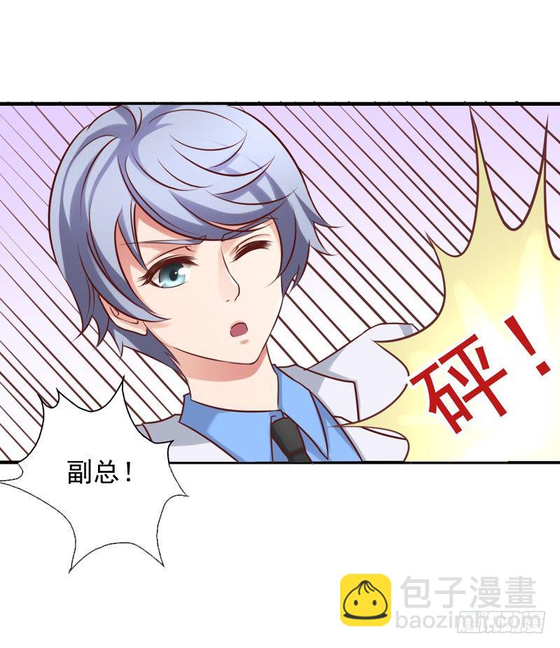 第29回 跑腿小弟程望-第29话