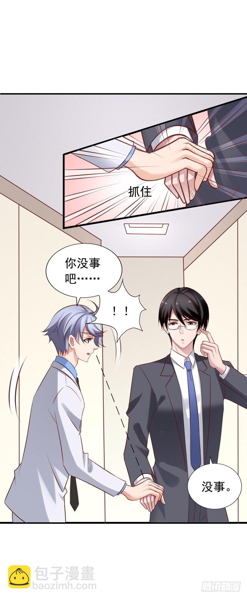 第29回 跑腿小弟程望-第29话