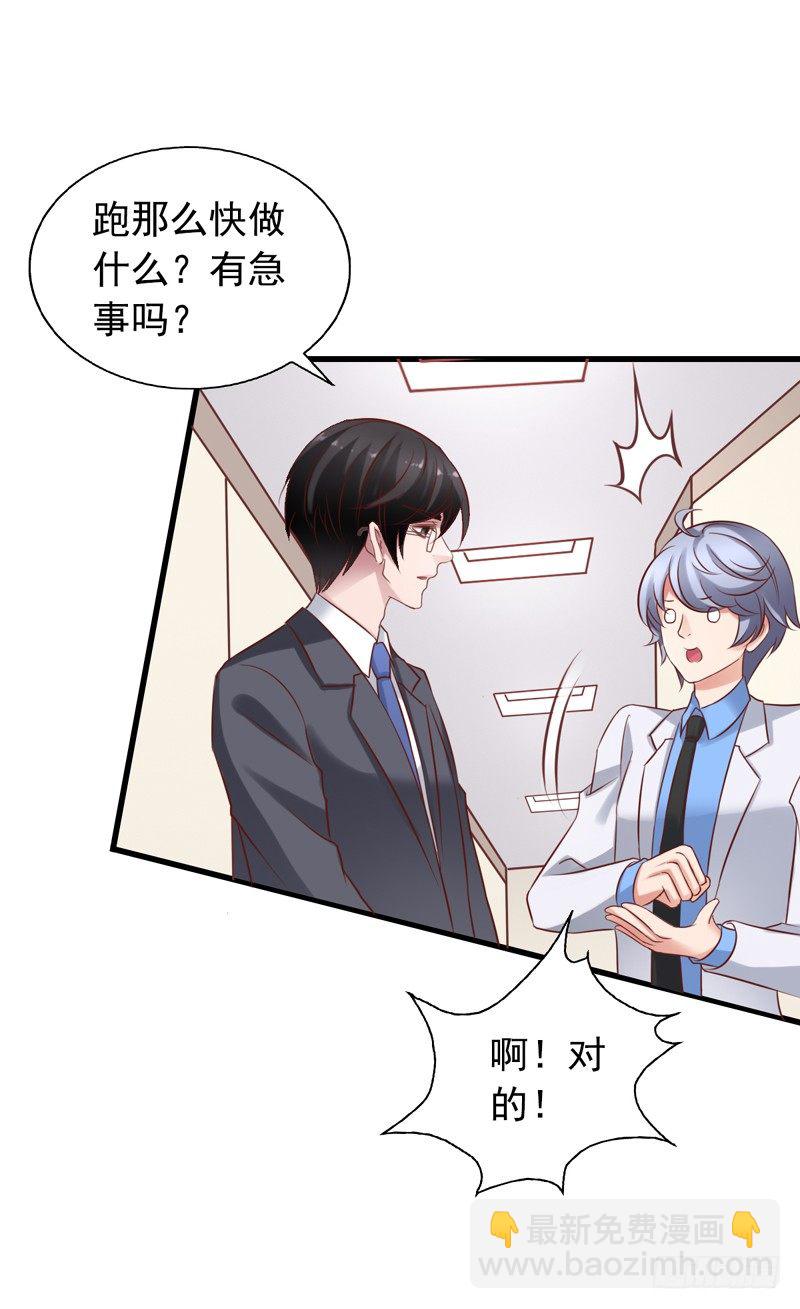 第29回 跑腿小弟程望-第29话