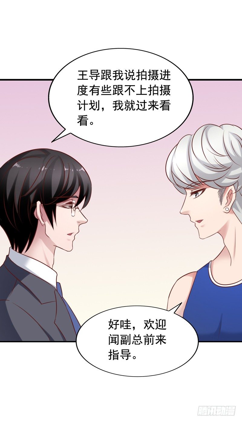 第29回 跑腿小弟程望-第29话