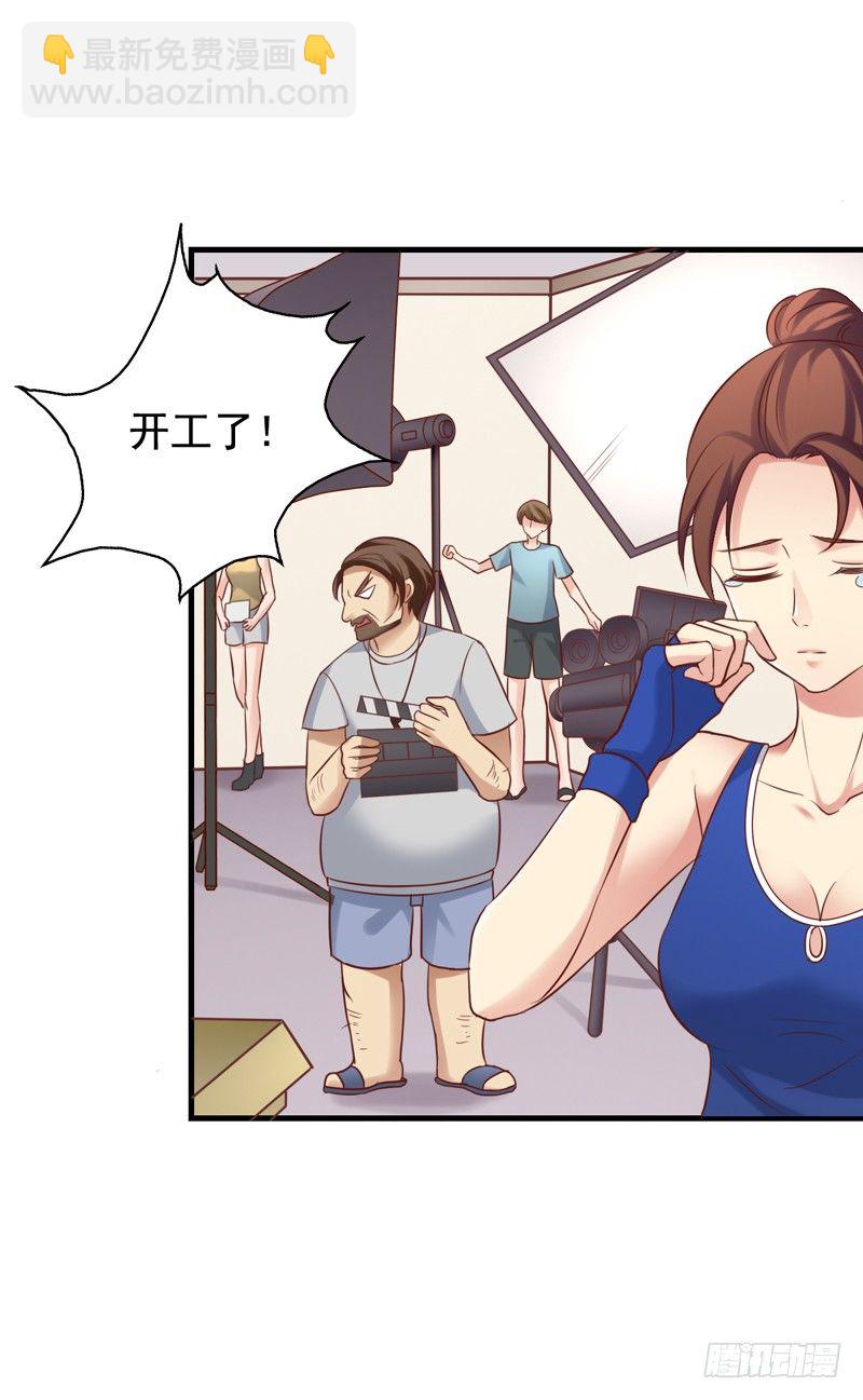 第29回 跑腿小弟程望-第29话