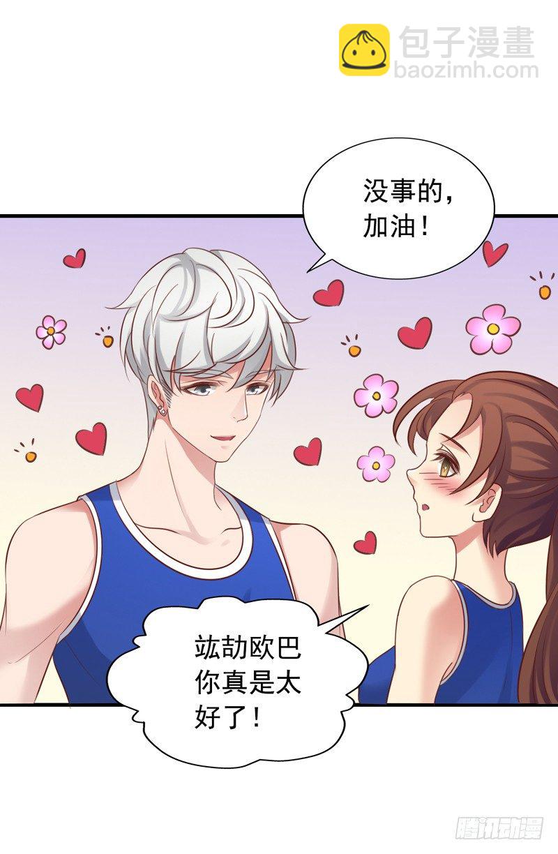 第29回 跑腿小弟程望-第29话