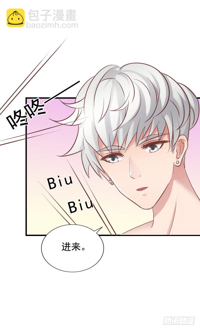 第29回 跑腿小弟程望-第29话