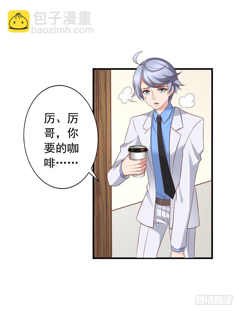 第29回 跑腿小弟程望-第29话
