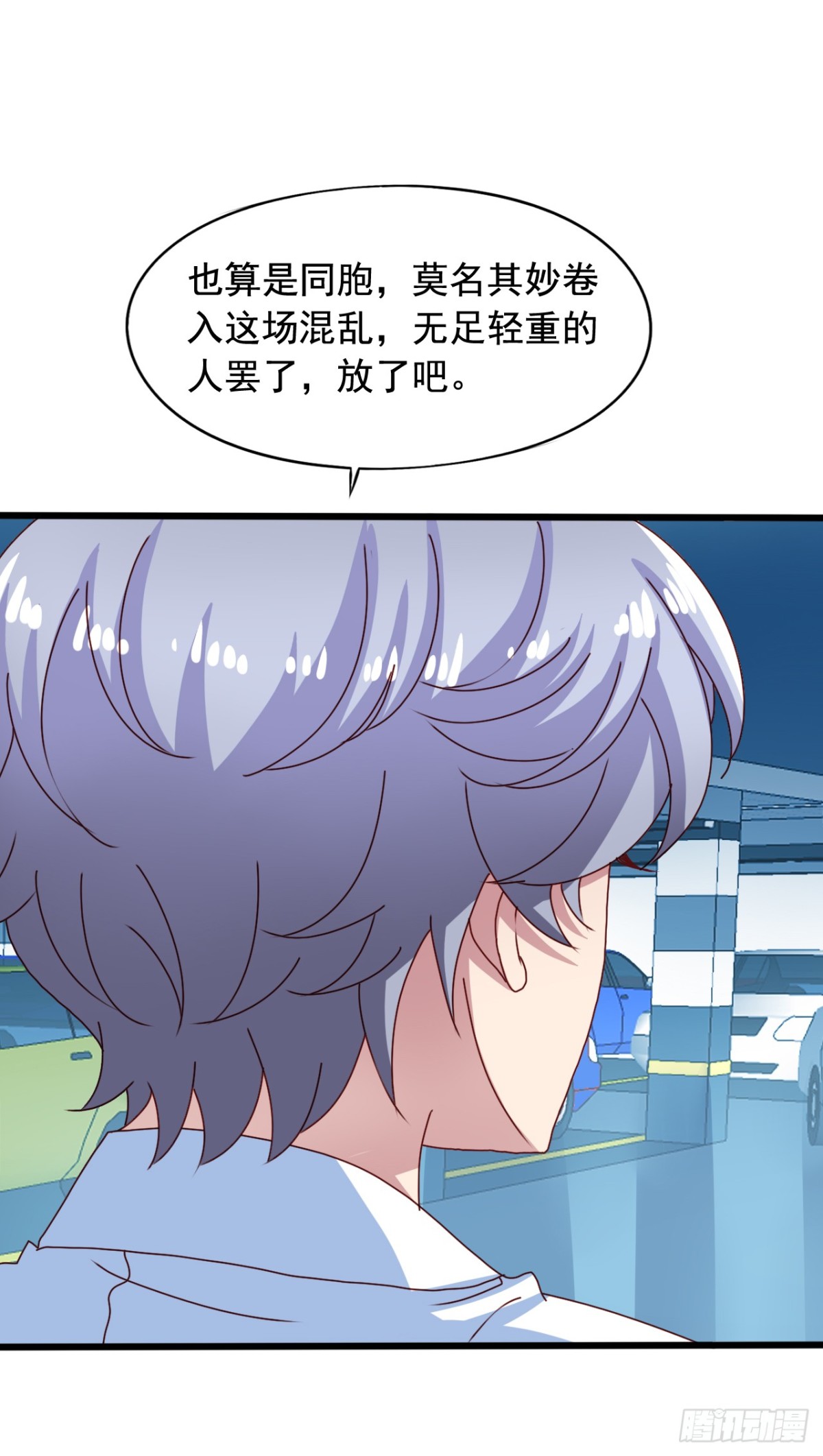 吴希CP番外25：完全被比下去-第279话
