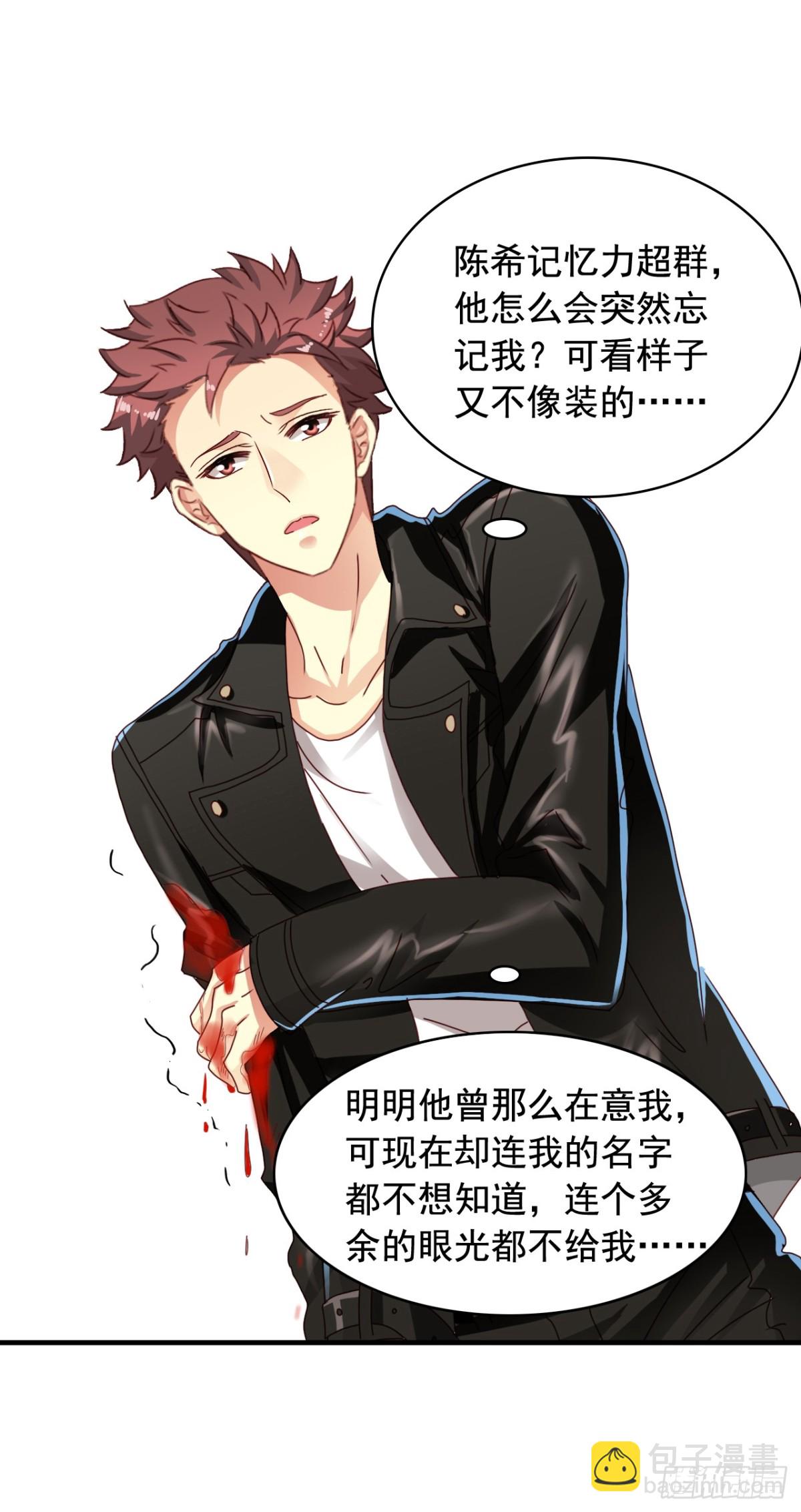 吴希CP番外25：完全被比下去-第279话