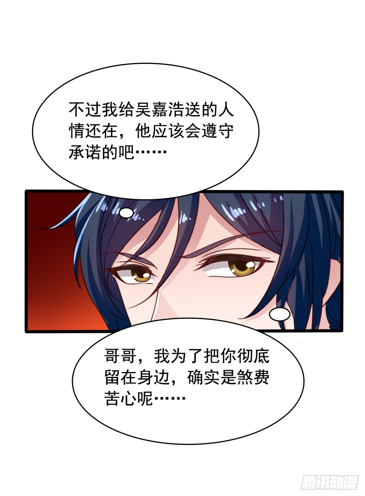 吴希CP番外25：完全被比下去-第279话