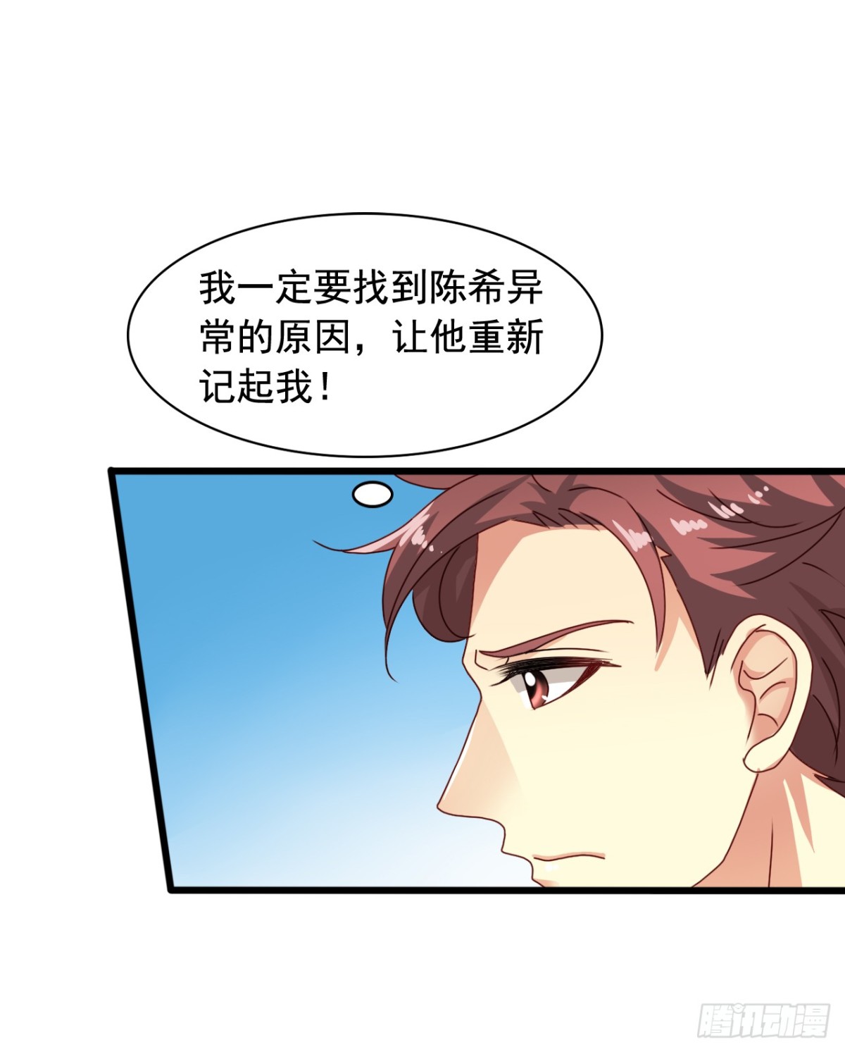 吴希CP番外25：完全被比下去-第279话