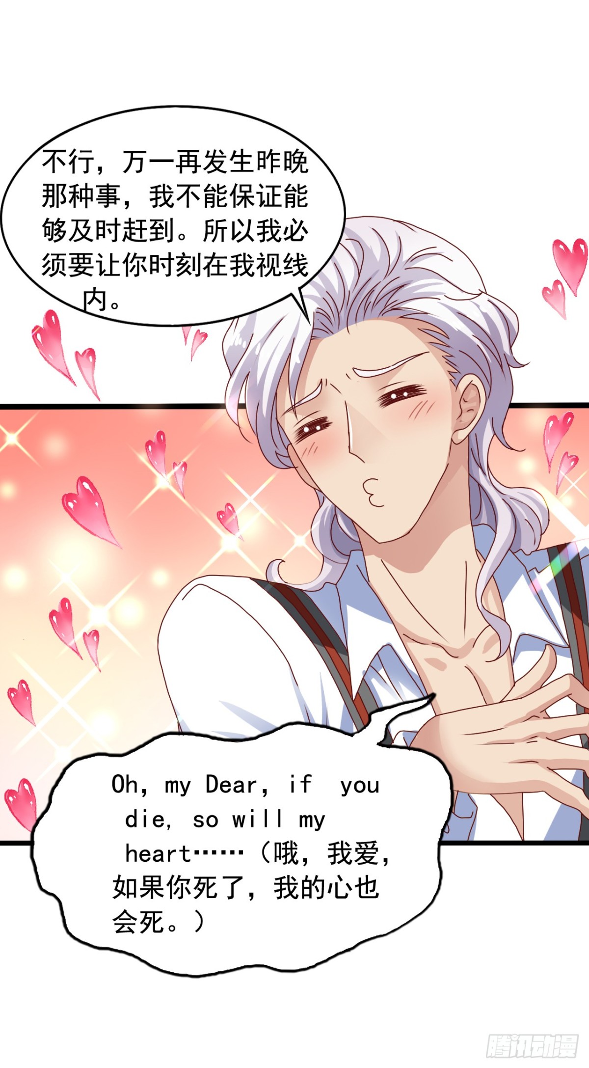吴希CP番外25：完全被比下去-第279话