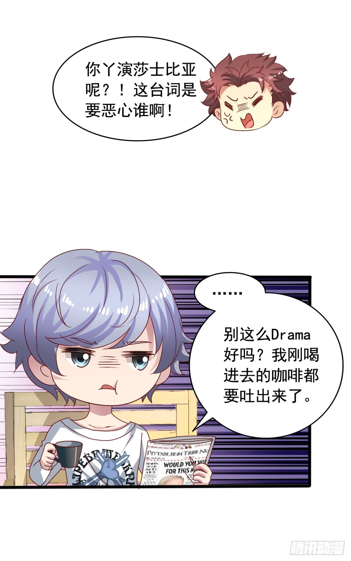 吴希CP番外25：完全被比下去-第279话