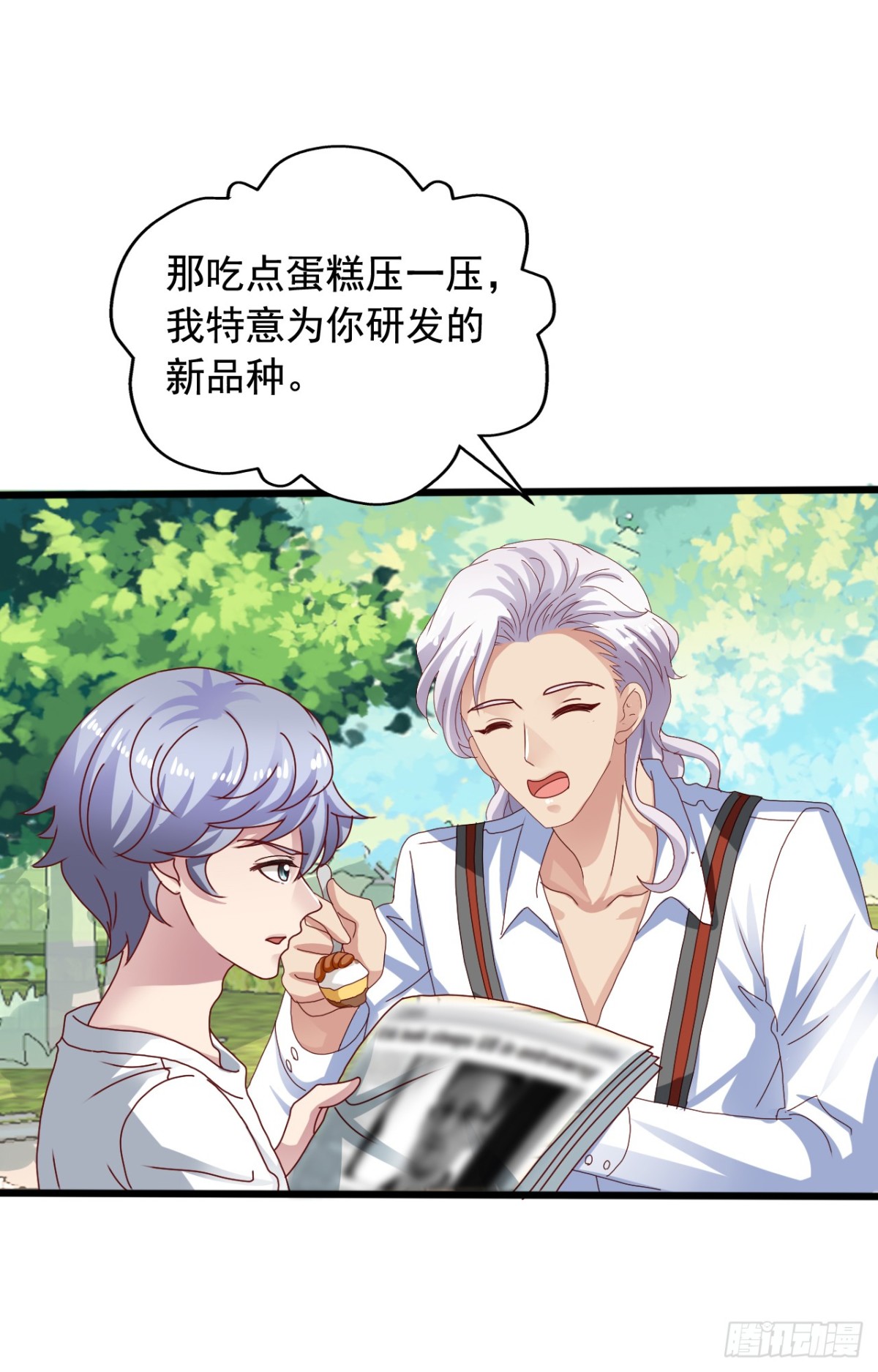 吴希CP番外25：完全被比下去-第279话