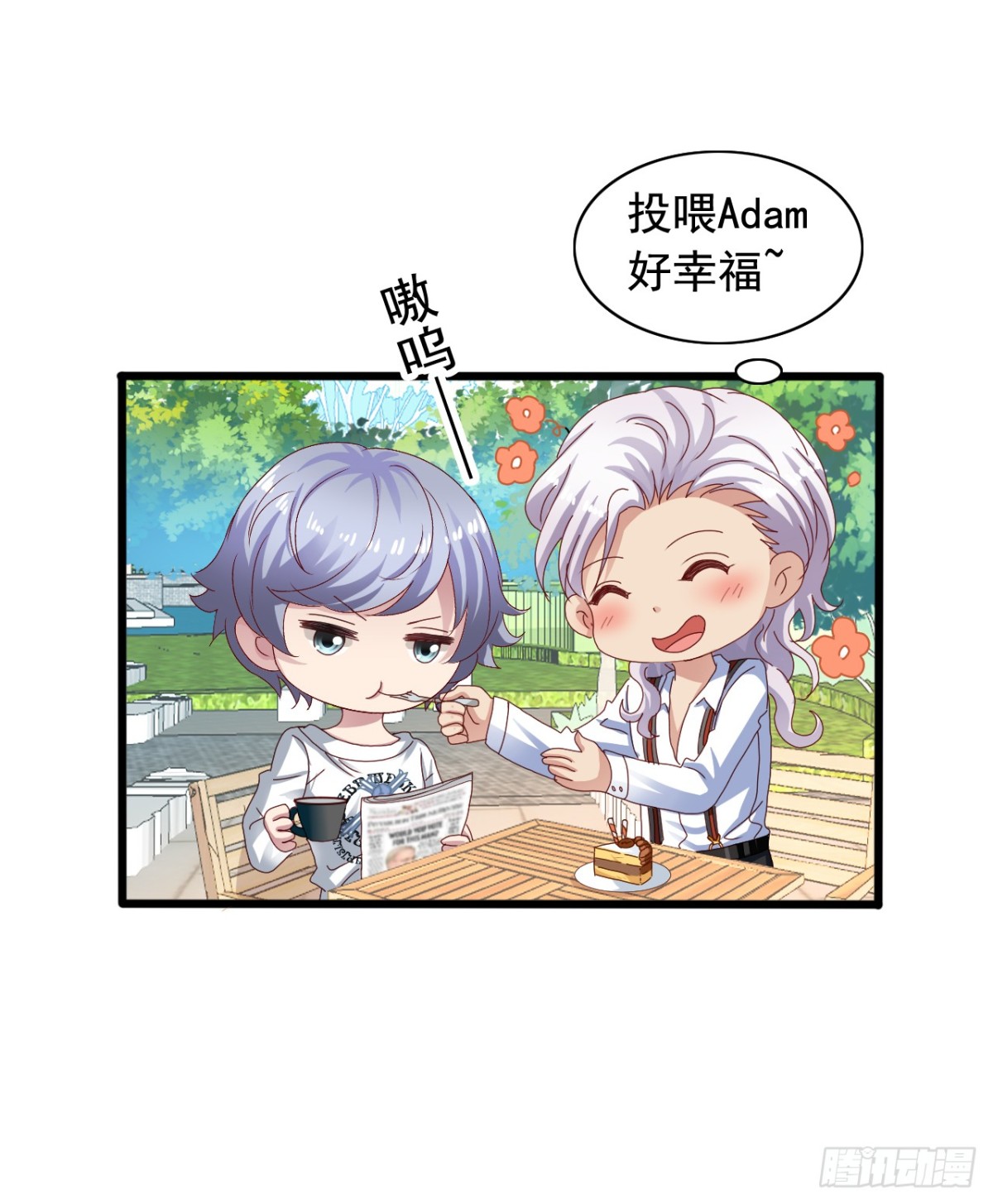 吴希CP番外25：完全被比下去-第279话